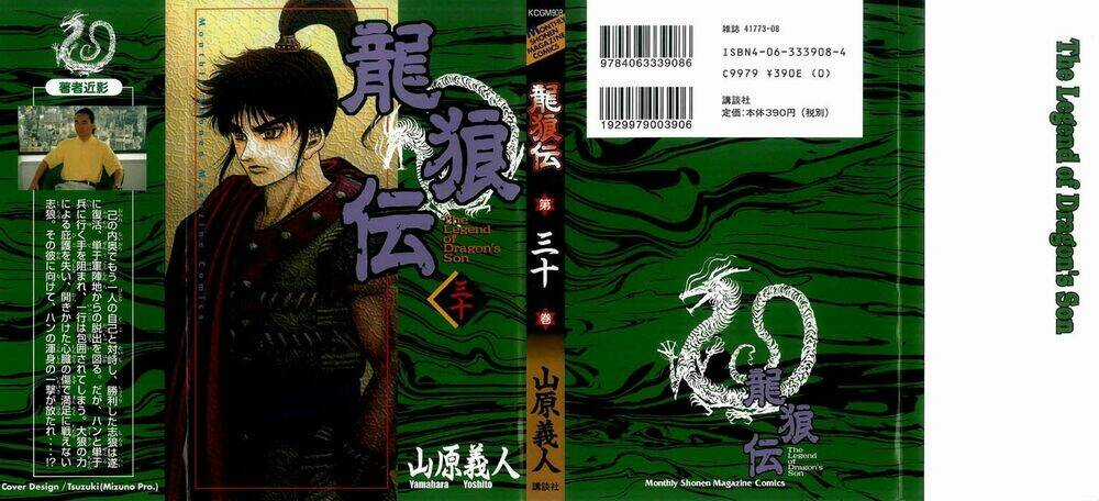 Chú Bé Rồng - Ryuuroden Chapter 118 trang 0