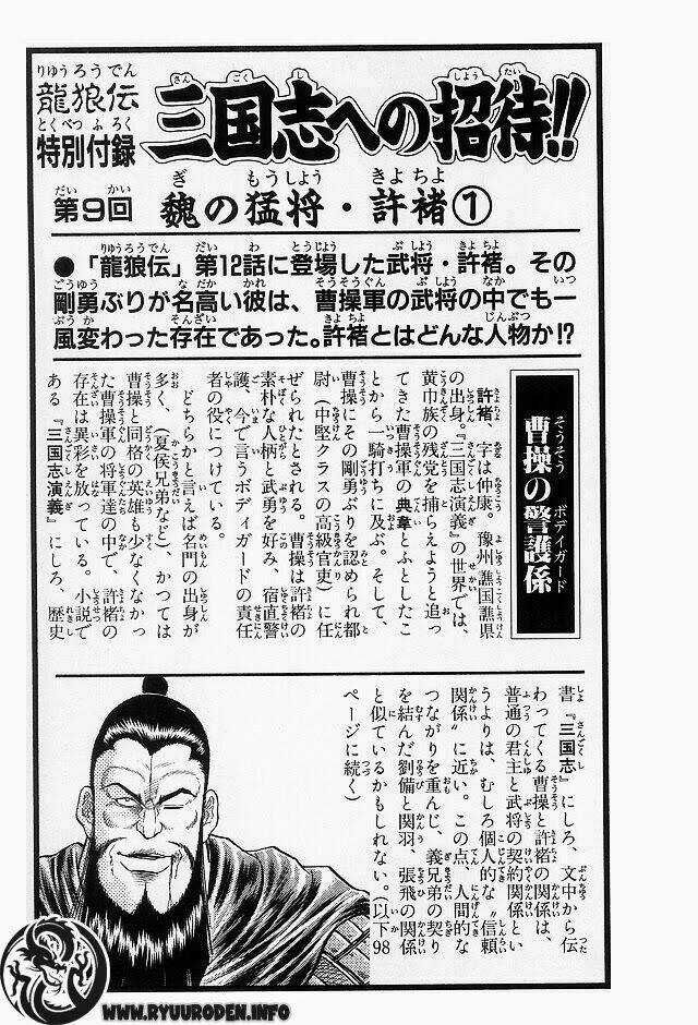 Chú Bé Rồng - Ryuuroden Chapter 12 trang 50