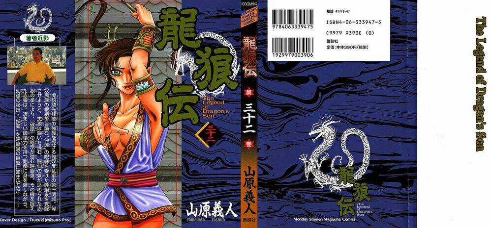 Chú Bé Rồng - Ryuuroden Chapter 126 trang 0