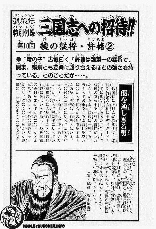 Chú Bé Rồng - Ryuuroden Chapter 13 trang 46