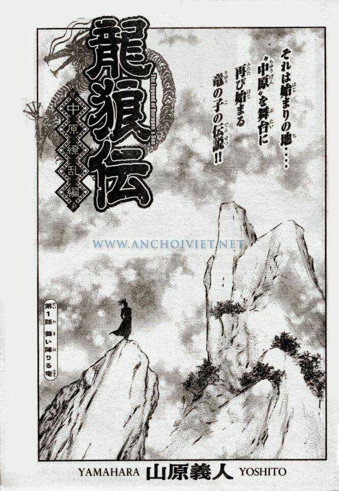 Chú Bé Rồng - Ryuuroden Chapter 159 trang 0