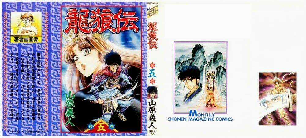 Chú Bé Rồng - Ryuuroden Chapter 16 trang 0