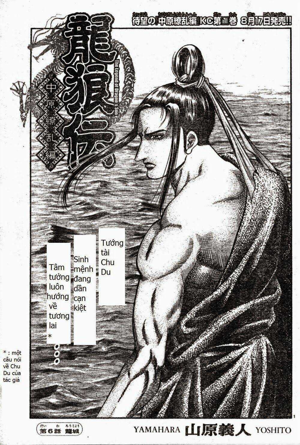 Chú Bé Rồng - Ryuuroden Chapter 164 trang 0