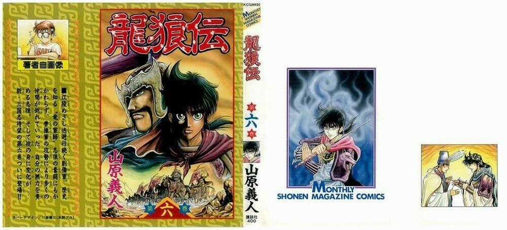 Chú Bé Rồng - Ryuuroden Chapter 20 trang 0