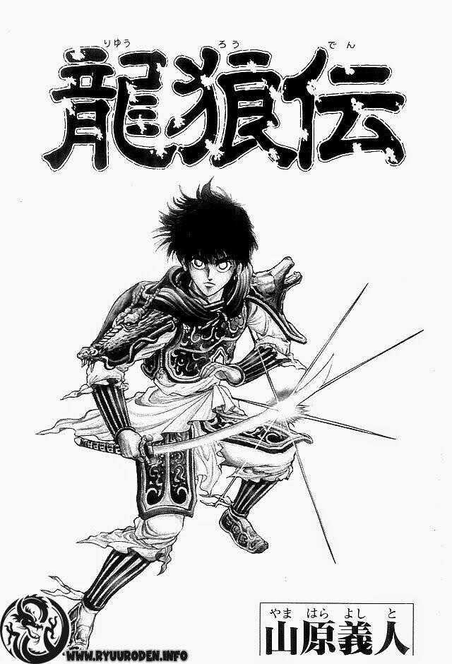 Chú Bé Rồng - Ryuuroden Chapter 20 trang 1