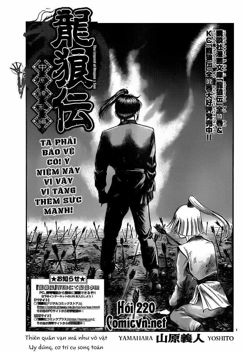 Chú Bé Rồng - Ryuuroden Chapter 220 trang 0