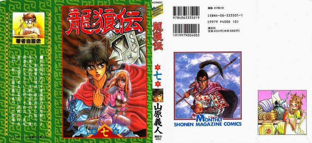 Chú Bé Rồng - Ryuuroden Chapter 24 trang 1