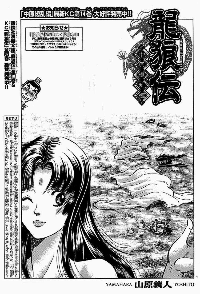 Chú Bé Rồng - Ryuuroden Chapter 246 trang 0