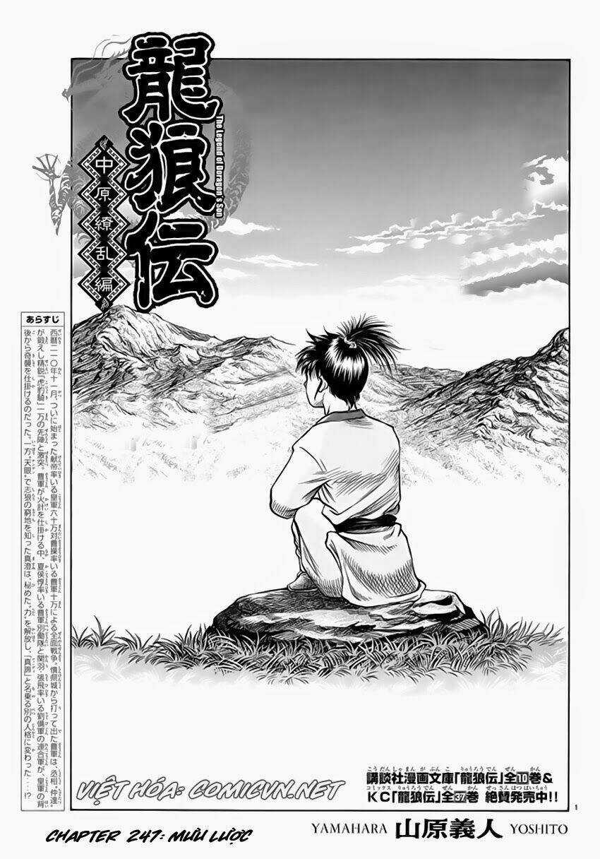Chú Bé Rồng - Ryuuroden Chapter 248 trang 0