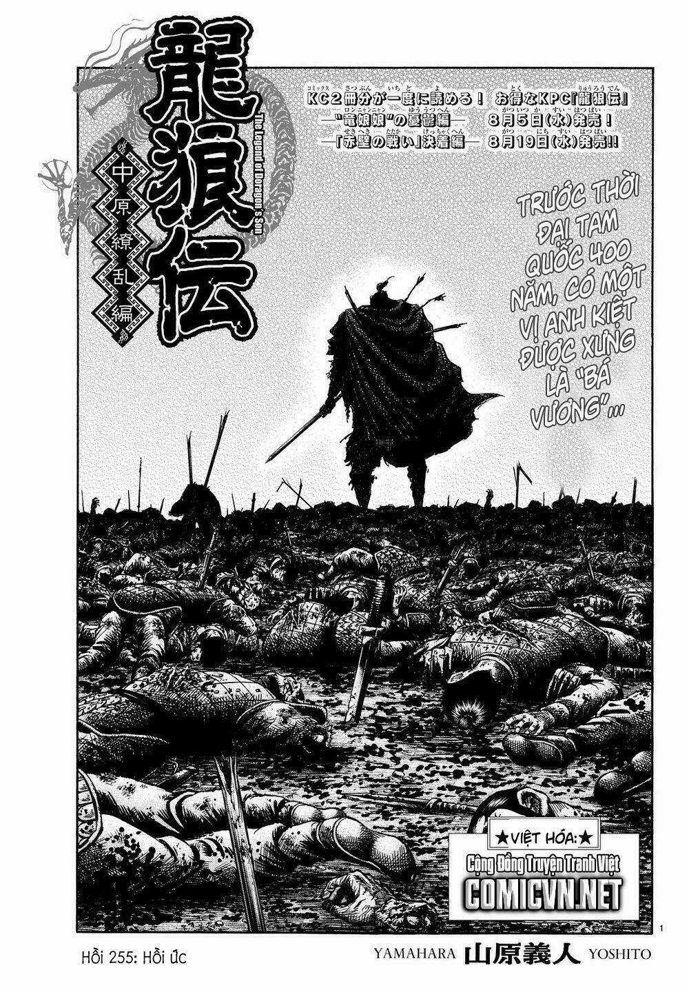 Chú Bé Rồng - Ryuuroden Chapter 255 trang 0