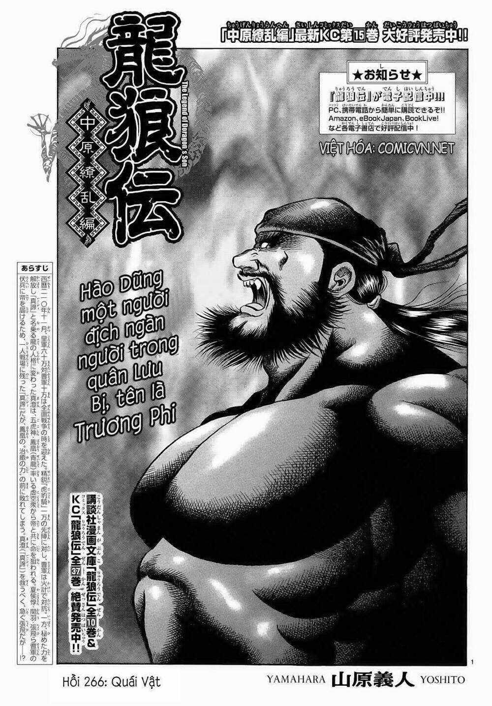 Chú Bé Rồng - Ryuuroden Chapter 256 trang 0