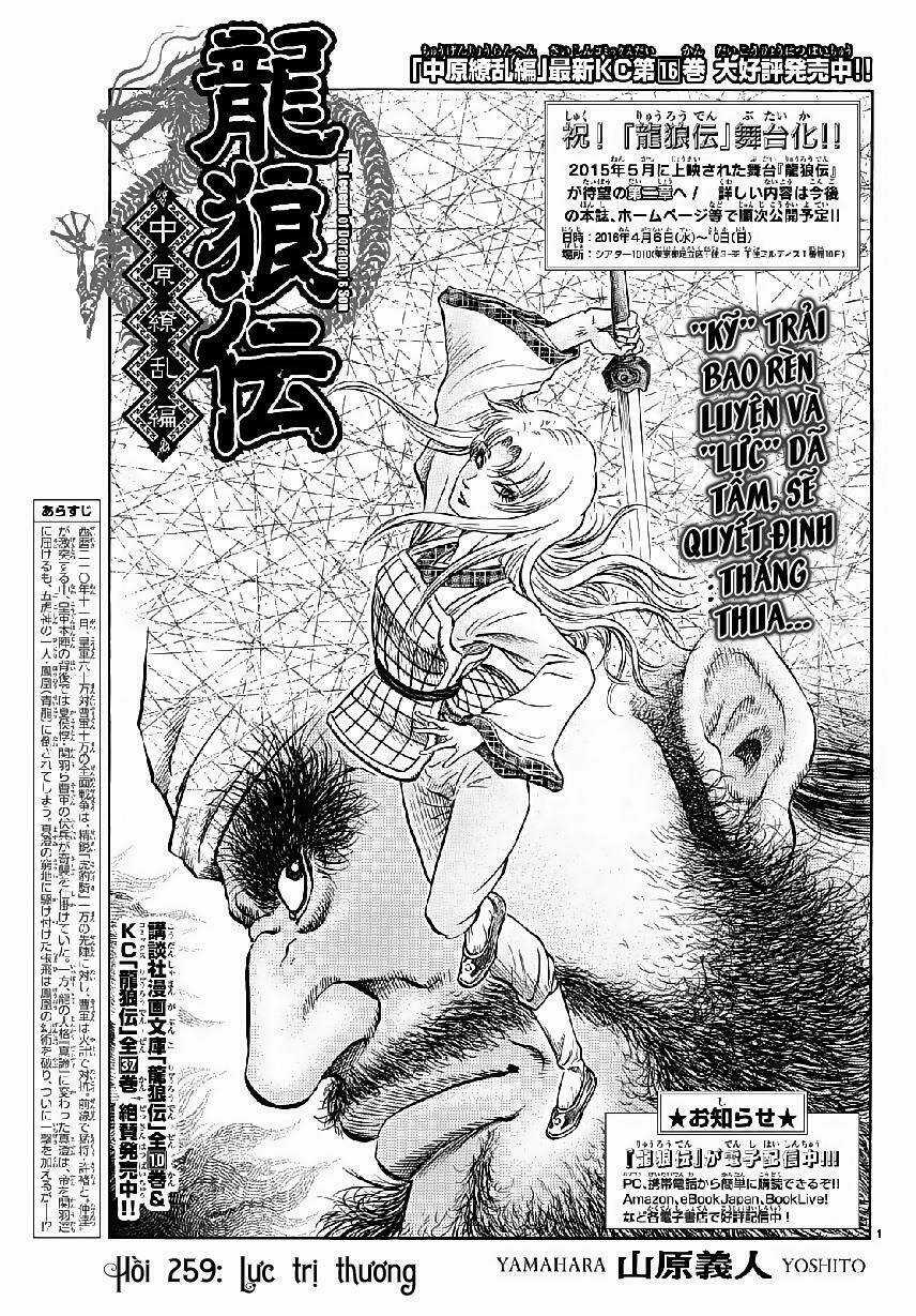 Chú Bé Rồng - Ryuuroden Chapter 259 trang 0