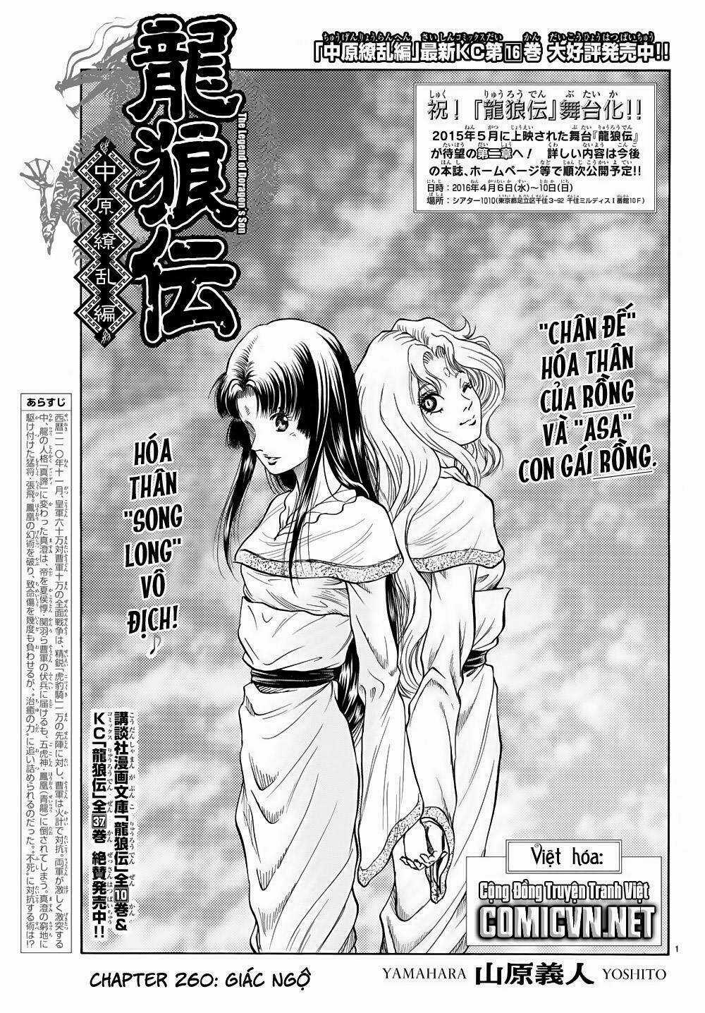 Chú Bé Rồng - Ryuuroden Chapter 260 trang 0