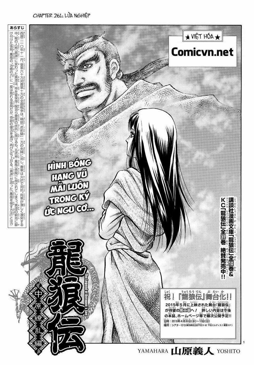 Chú Bé Rồng - Ryuuroden Chapter 261 trang 0
