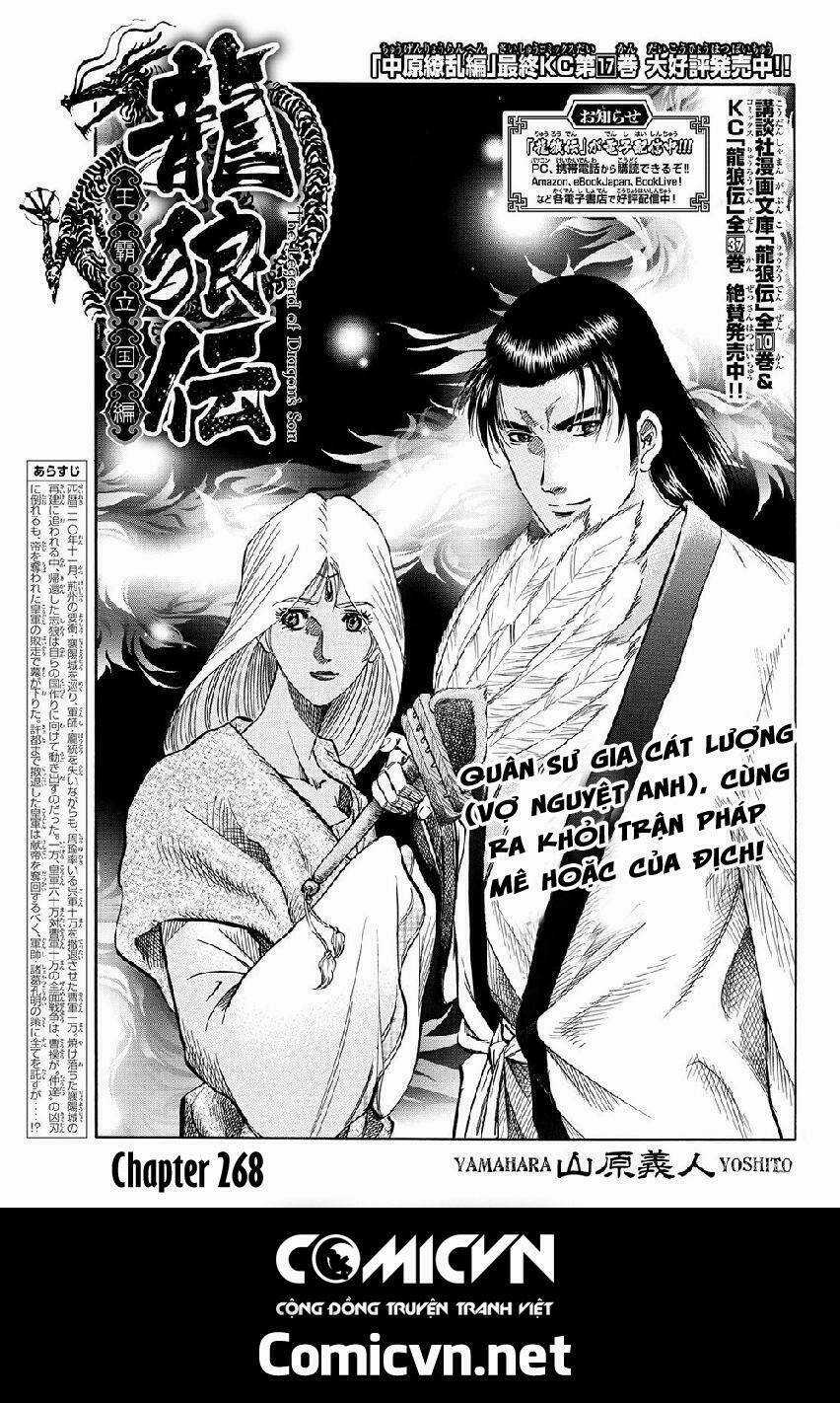 Chú Bé Rồng - Ryuuroden Chapter 268 trang 0