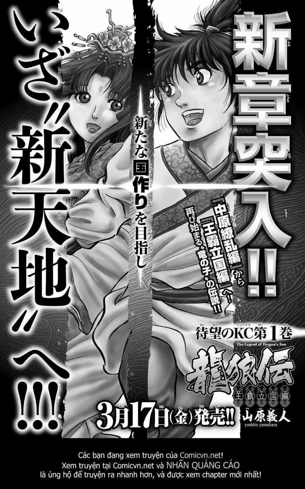 Chú Bé Rồng - Ryuuroden Chapter 274.2 trang 14