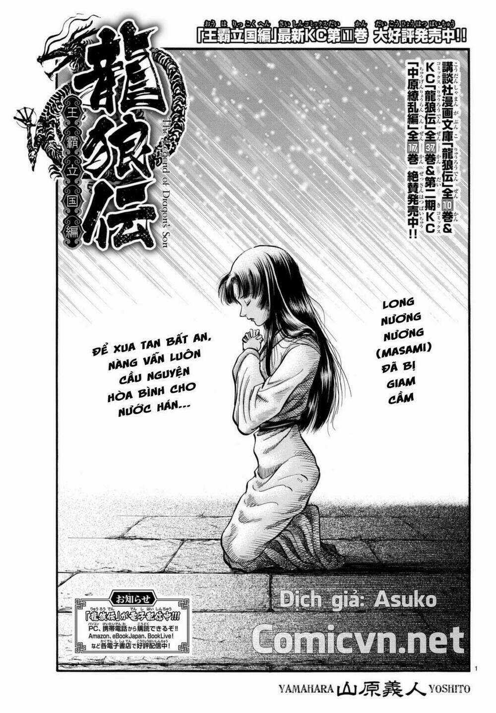 Chú Bé Rồng - Ryuuroden Chapter 278.2 trang 0