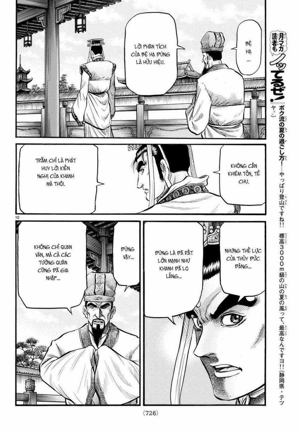 Chú Bé Rồng - Ryuuroden Chapter 278 trang 9