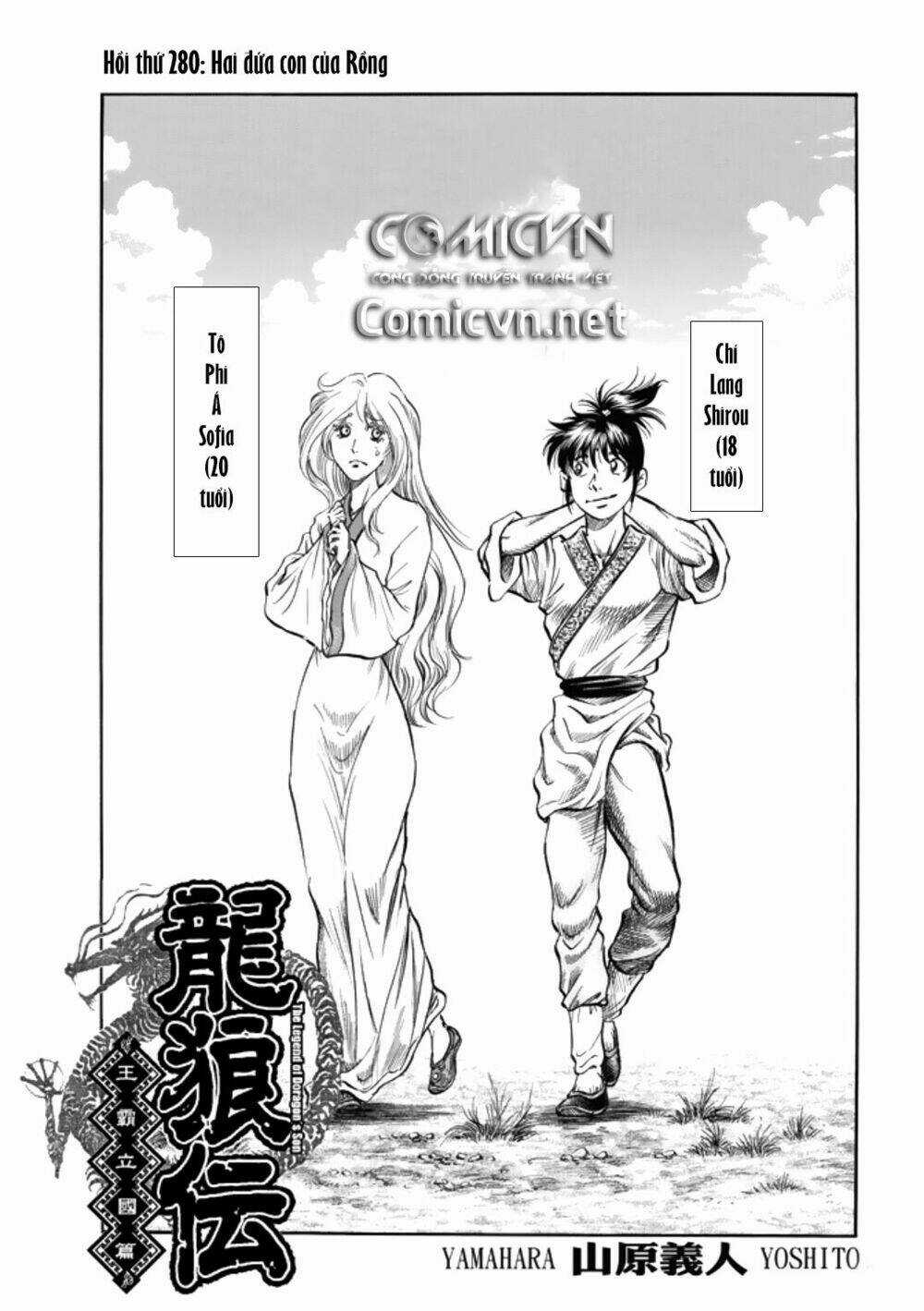 Chú Bé Rồng - Ryuuroden Chapter 280 trang 1