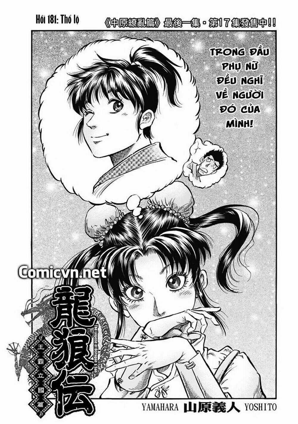Chú Bé Rồng - Ryuuroden Chapter 281 trang 0