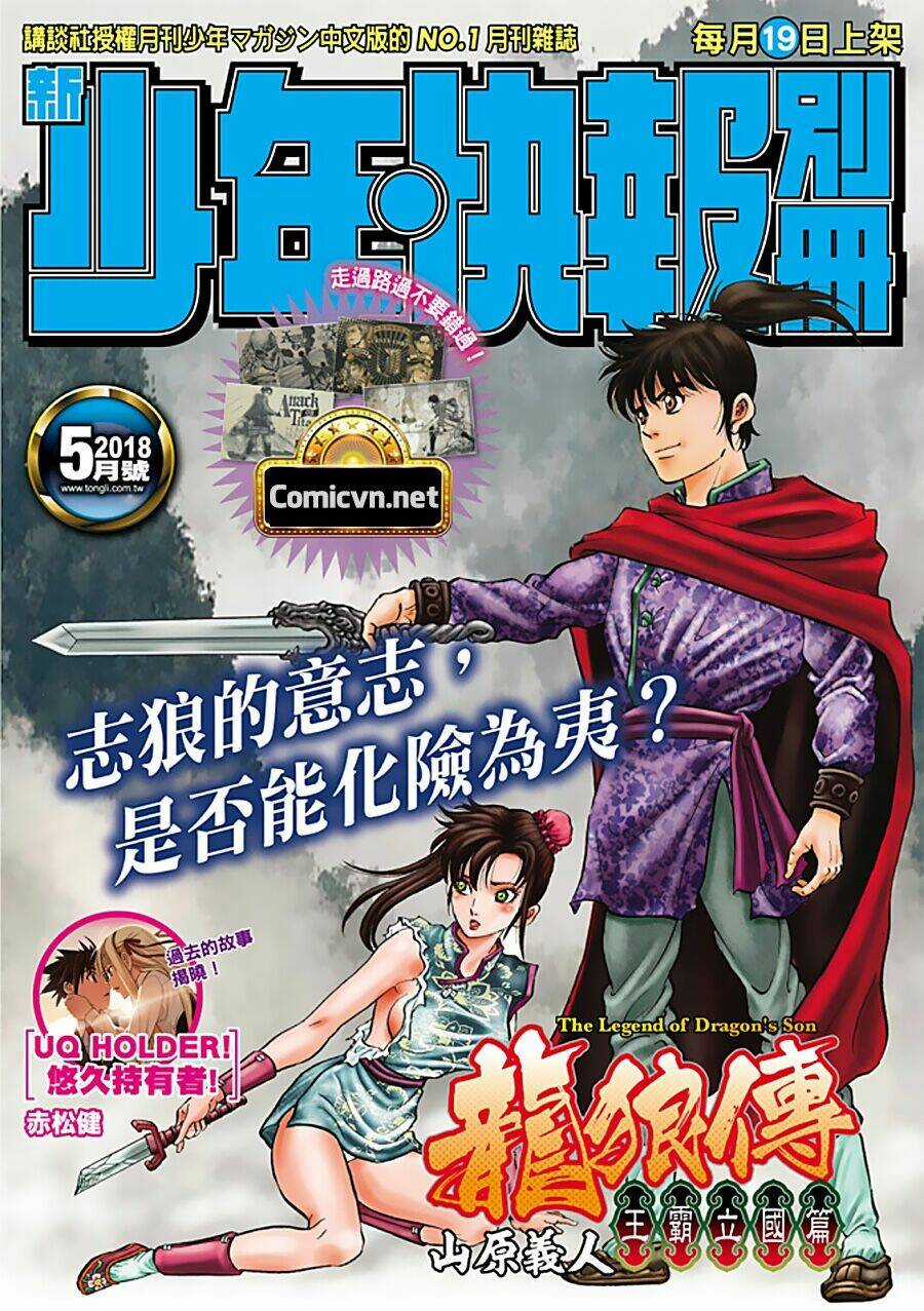 Chú Bé Rồng - Ryuuroden Chapter 288 trang 0