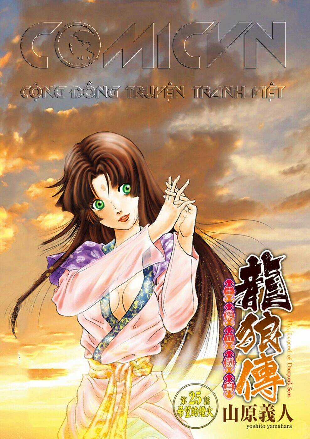 Chú Bé Rồng - Ryuuroden Chapter 290 trang 0