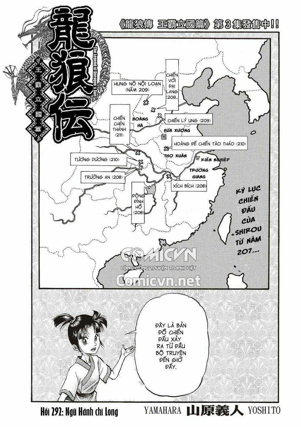 Chú Bé Rồng - Ryuuroden Chapter 292 trang 1