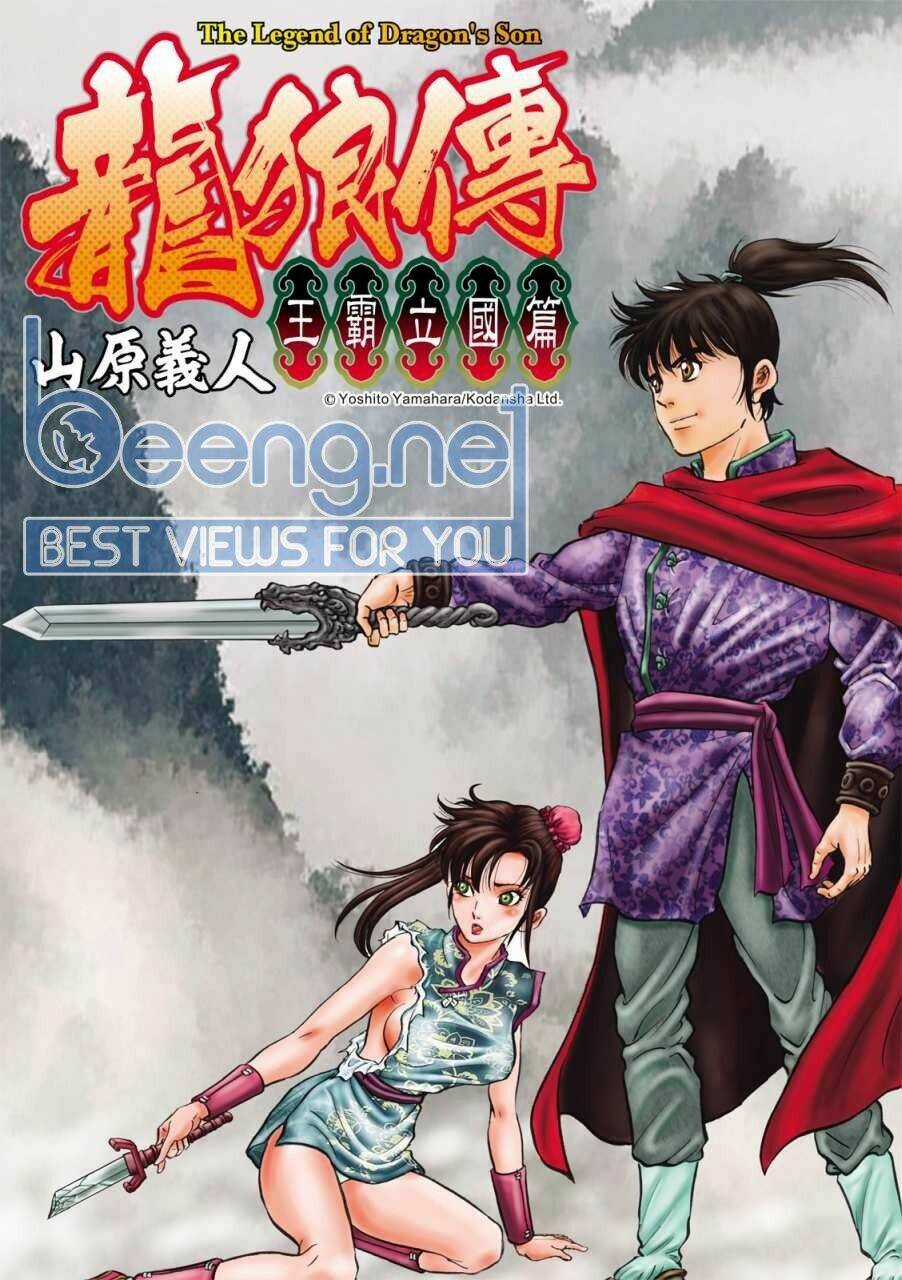 Chú Bé Rồng - Ryuuroden Chapter 295 trang 0