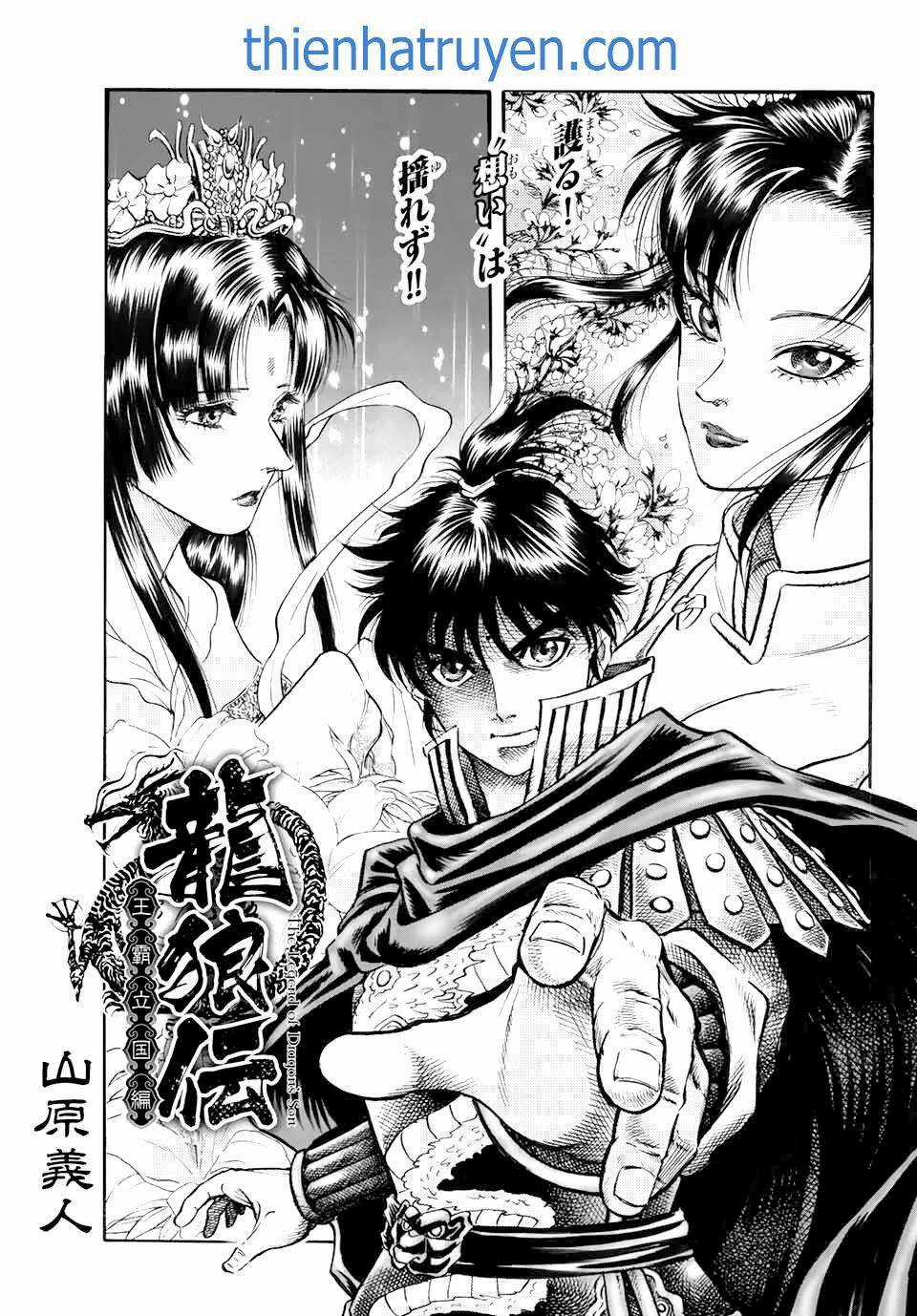 Chú Bé Rồng - Ryuuroden Chapter 316 trang 0