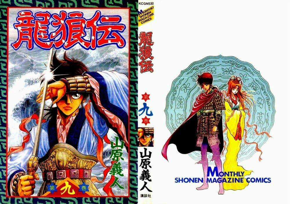 Chú Bé Rồng - Ryuuroden Chapter 32 trang 1