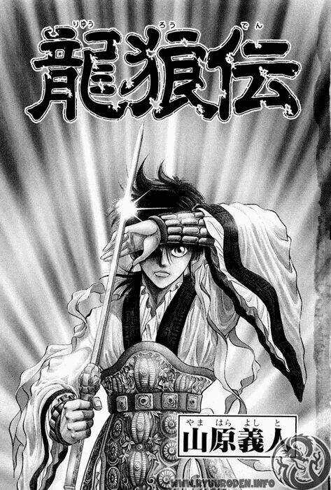 Chú Bé Rồng - Ryuuroden Chapter 36 trang 2