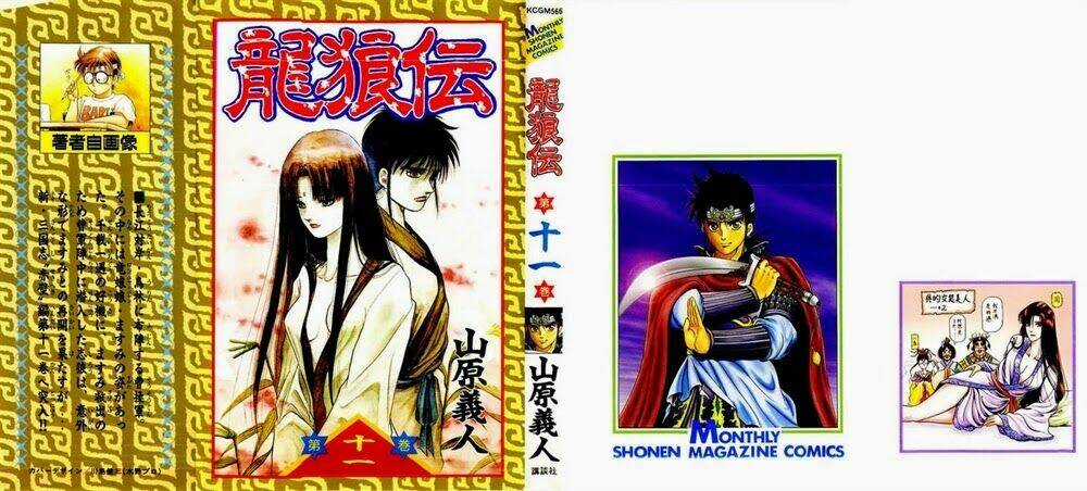 Chú Bé Rồng - Ryuuroden Chapter 39 trang 1