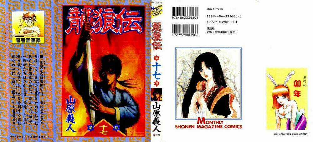 Chú Bé Rồng - Ryuuroden Chapter 63 trang 1