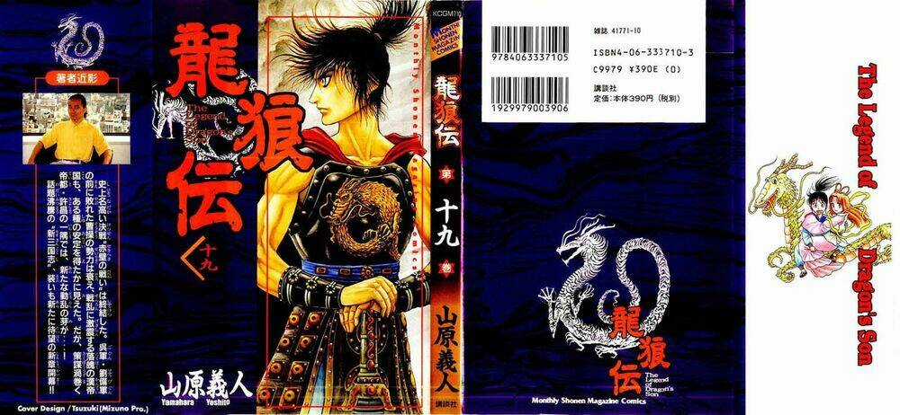 Chú Bé Rồng - Ryuuroden Chapter 71 trang 1