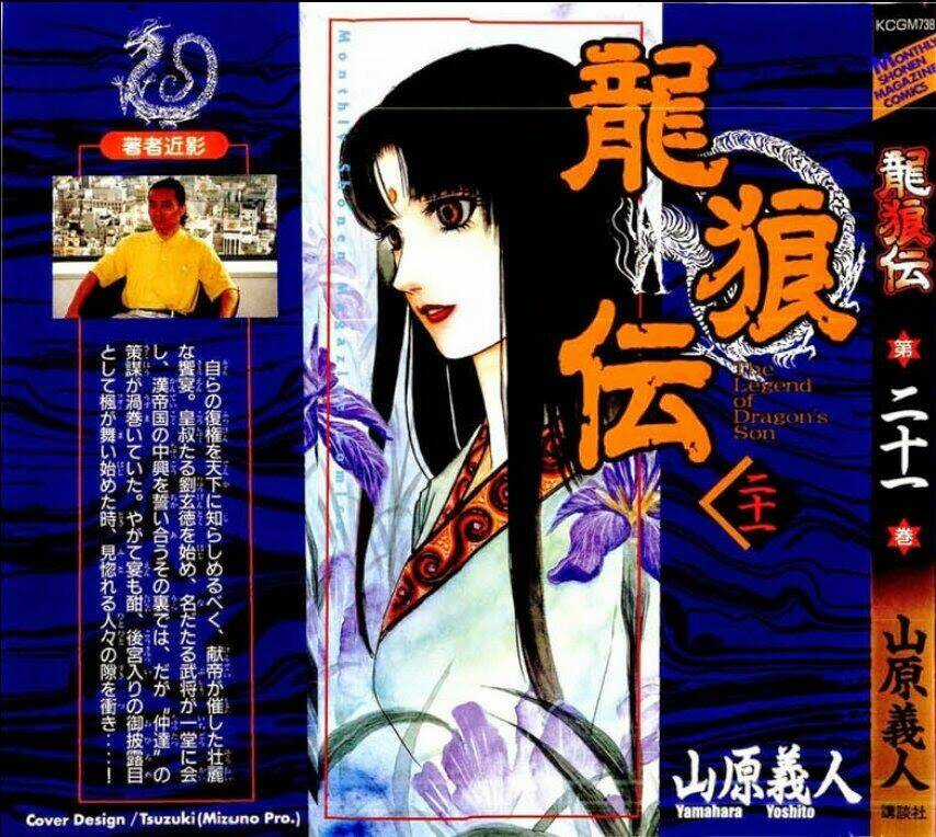 Chú Bé Rồng - Ryuuroden Chapter 79 trang 0