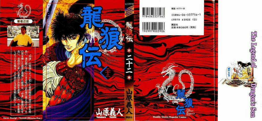 Chú Bé Rồng - Ryuuroden Chapter 83 trang 0