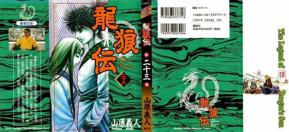 Chú Bé Rồng - Ryuuroden Chapter 88 trang 0