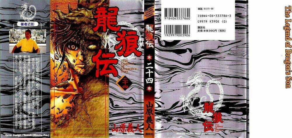 Chú Bé Rồng - Ryuuroden Chapter 92 trang 0