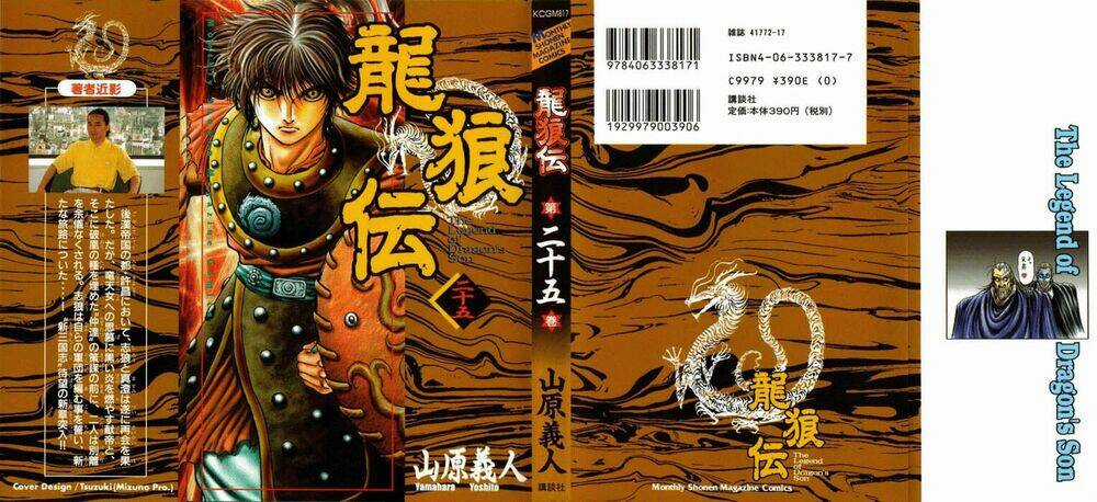 Chú Bé Rồng - Ryuuroden Chapter 97 trang 0