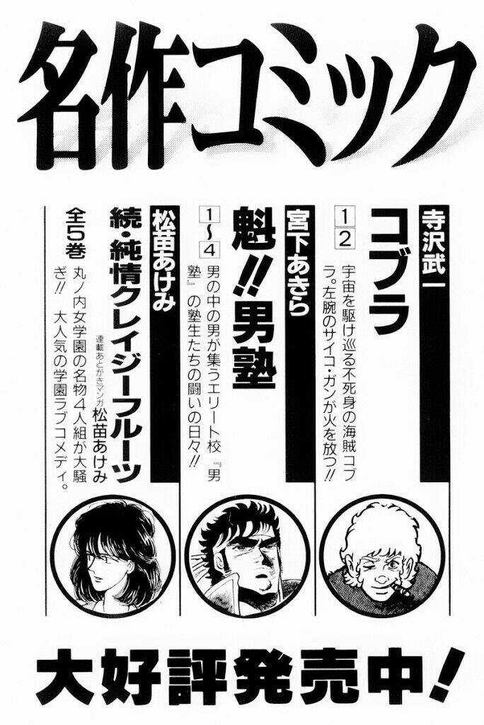 Chú Chó Có Nghĩa - Ginga Nagareboshi Gin Chapter 30.2 trang 48