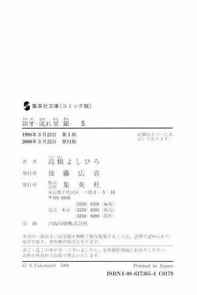 Chú Chó Có Nghĩa - Ginga Nagareboshi Gin Chapter 30.2 trang 50