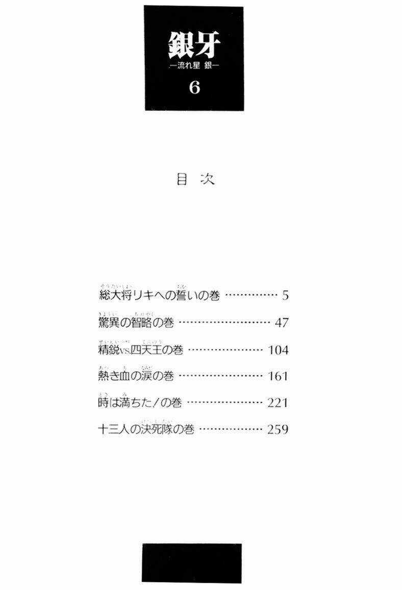 Chú Chó Có Nghĩa - Ginga Nagareboshi Gin Chapter 31 trang 3