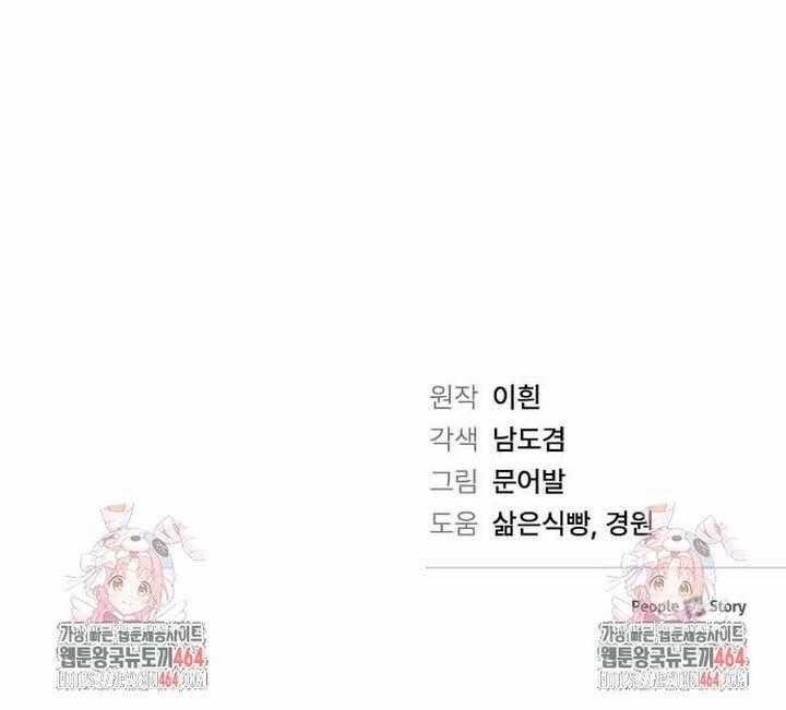 Chú Cún Cưng Của Hoàng Đế Chapter 13 trang 41