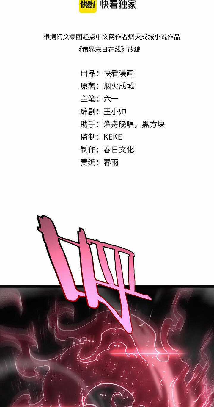 Chư Giới - Tận Thế Online Chapter 191 trang 1