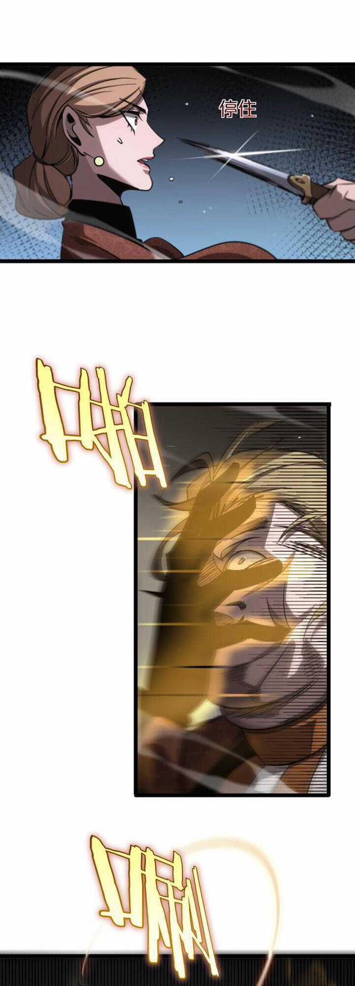 Chư Giới - Tận Thế Online Chapter 208 trang 18