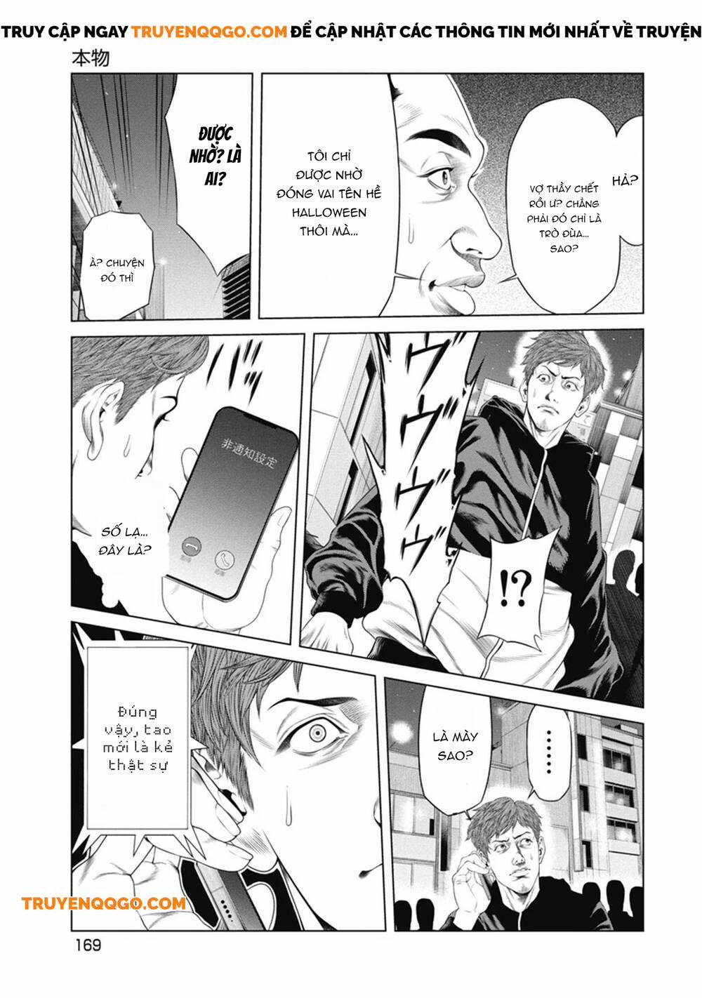 Chú Hề Trả Thù Chương 7 trang 16