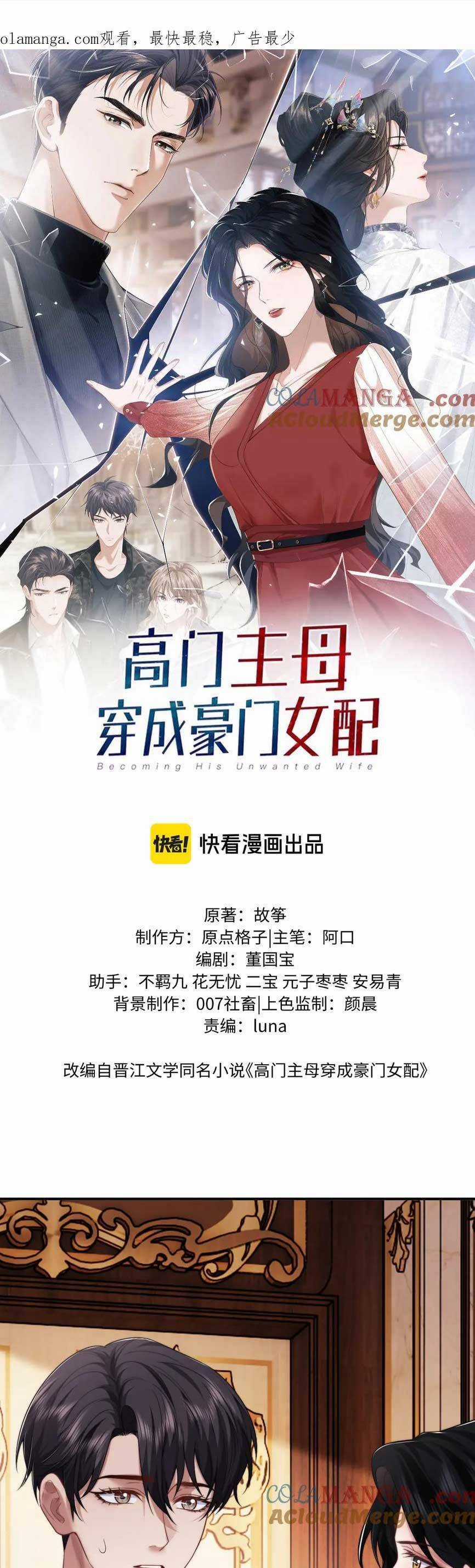 Chủ Mẫu Xuyên Không Tới Làm Phu Nhân Hào Môn Chapter 66 trang 1