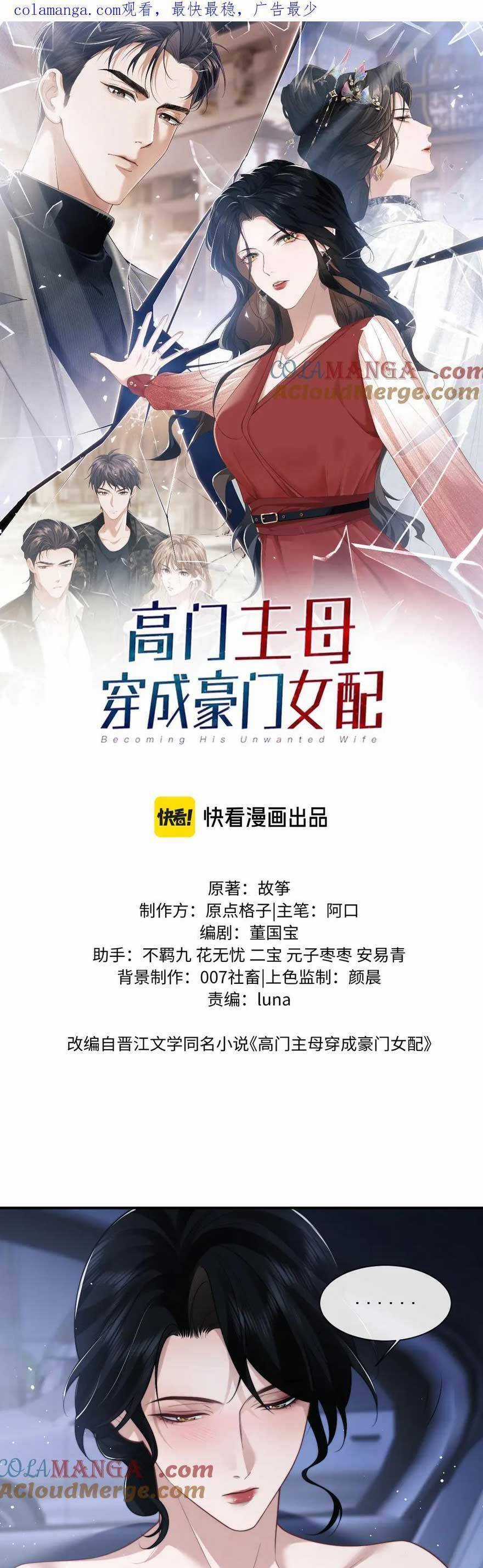 Chủ Mẫu Xuyên Không Tới Làm Phu Nhân Hào Môn Chapter 72 trang 1
