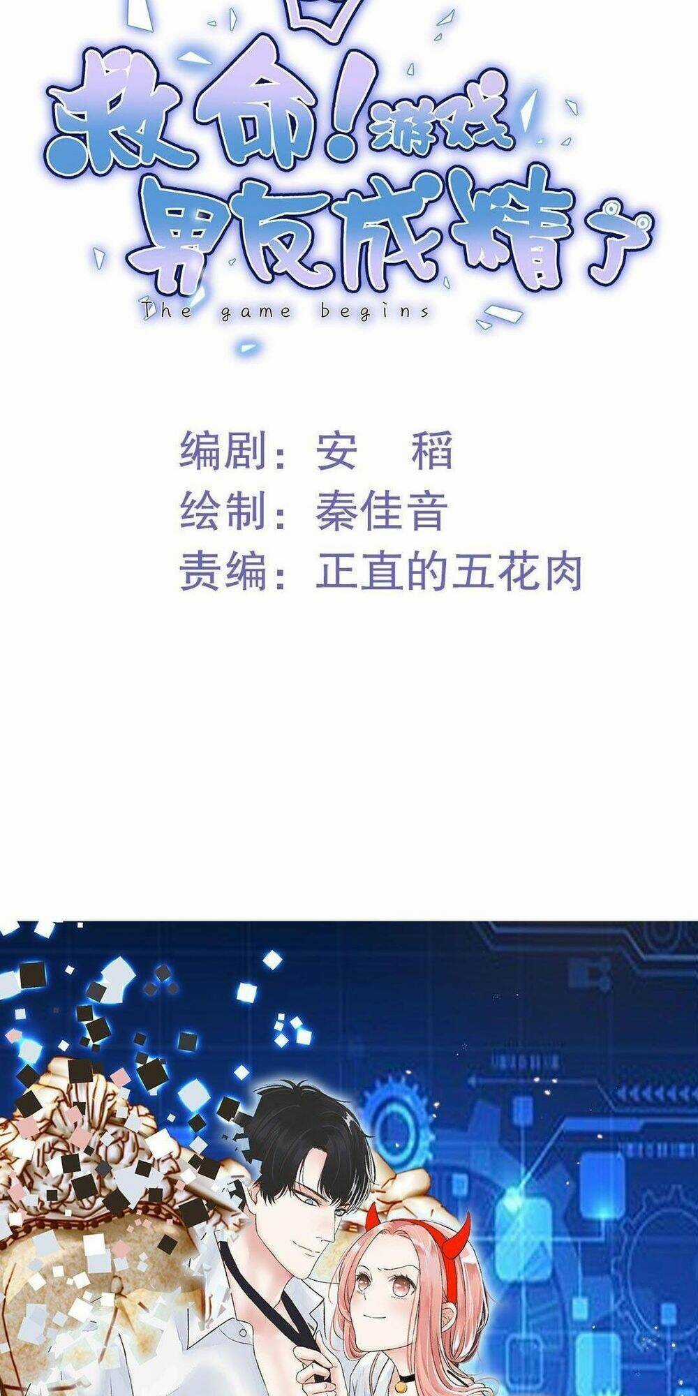 Chu Mi Nga! Bạn Trai Trong Game Thành Tinh Rồi Chapter 0 trang 13