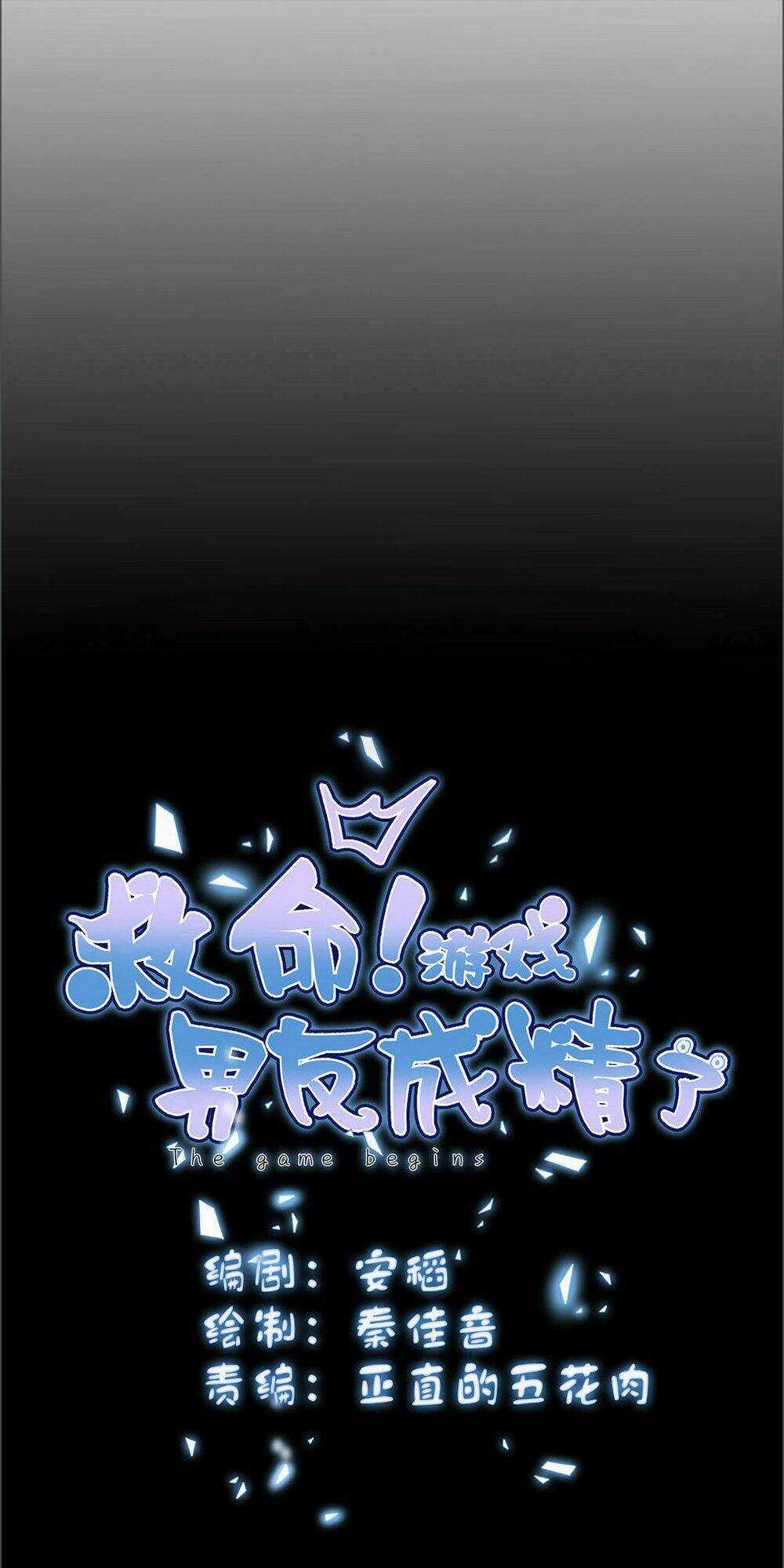 Chu Mi Nga! Bạn Trai Trong Game Thành Tinh Rồi Chapter 4 trang 25